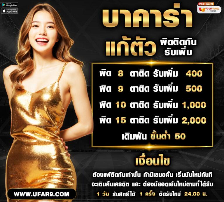 10 รับ 100 ทํา 400ถอน200 เว็บตรง สล็อต ฝากถอนออโต้ ไม่ผ่านเอเย่นต์ 2026