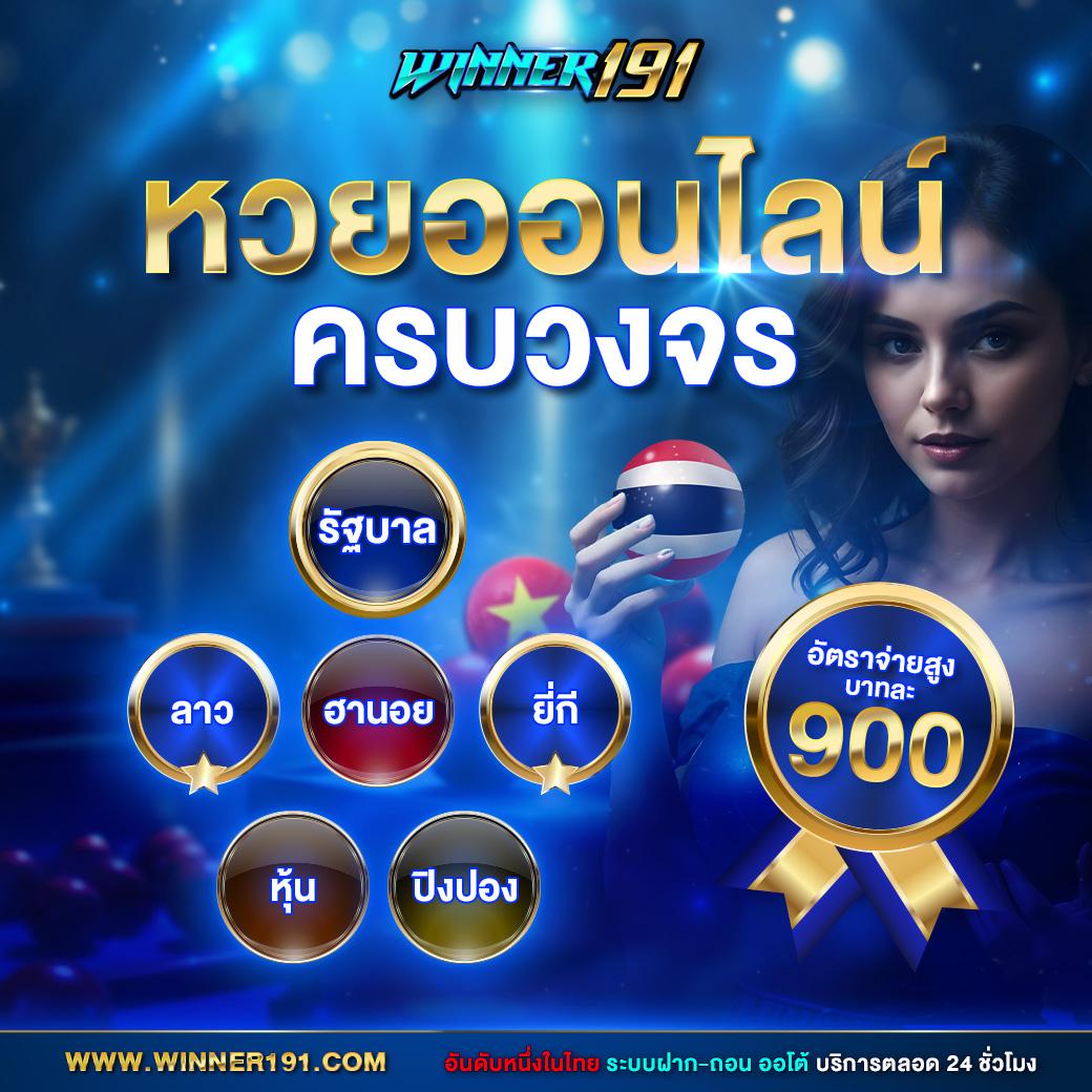123bet เว็บตรง สล็อต ฝากถอนออโต้ ไม่ผ่านเอเย่นต์ 2026