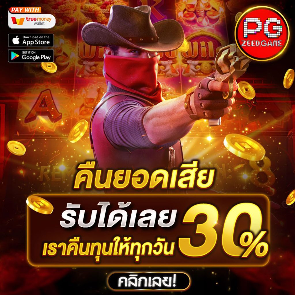 12play เว็บตรง สล็อต ฝากถอนออโต้ ไม่ผ่านเอเย่นต์ 2026