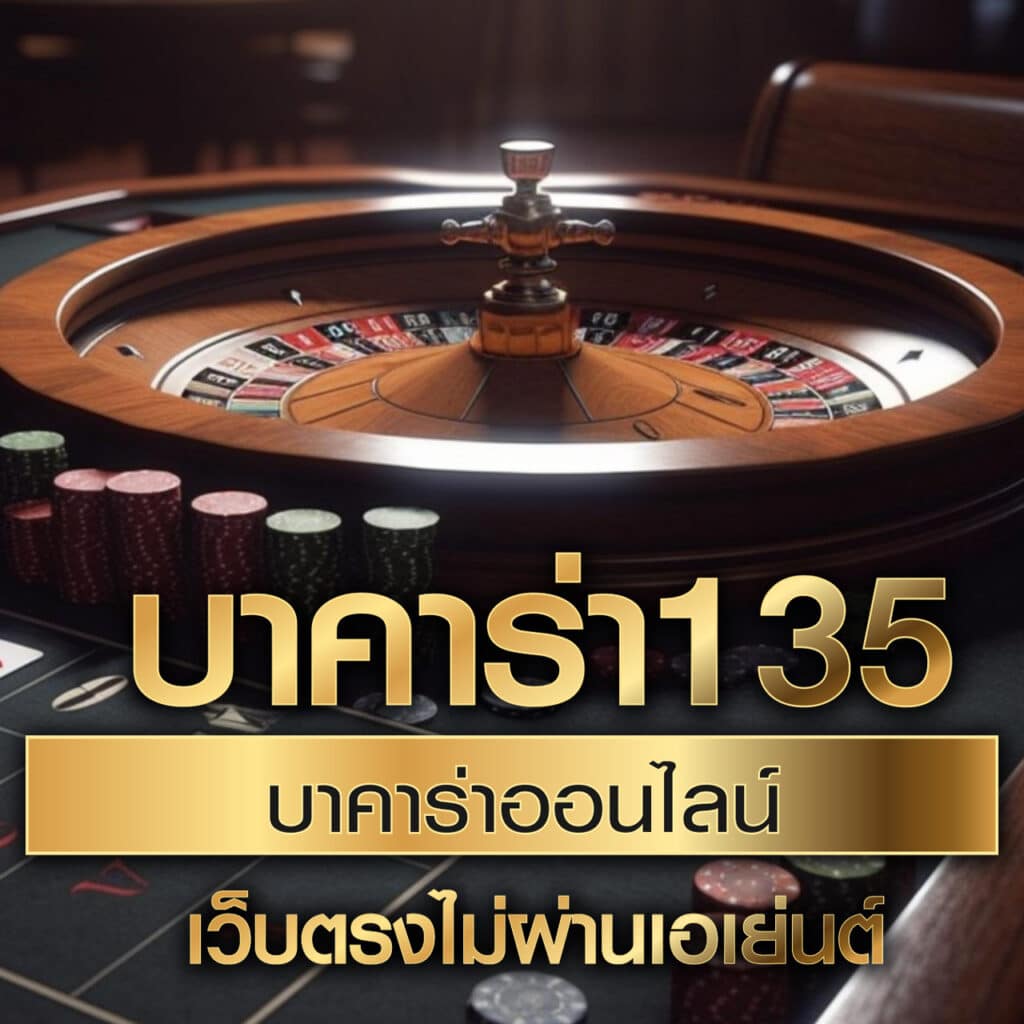38tha เว็บตรง สล็อต ฝากถอนออโต้ ไม่ผ่านเอเย่นต์ 2026