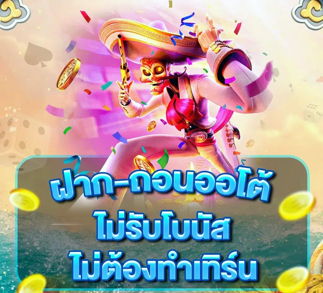 3mbet เว็บตรง สล็อต ฝากถอนออโต้ ไม่ผ่านเอเย่นต์ 2026