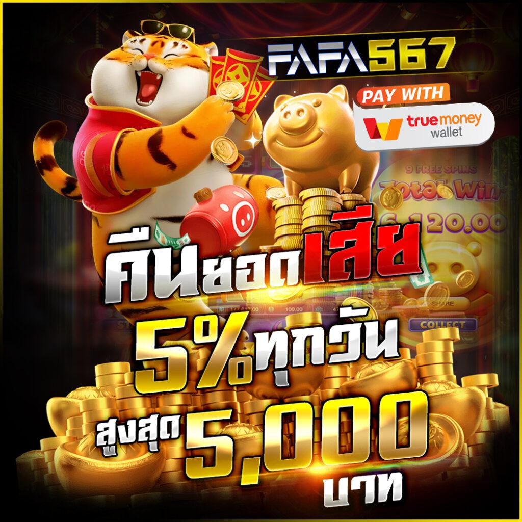 4x4 สล็อต เว็บตรง สล็อต ฝากถอนออโต้ ไม่ผ่านเอเย่นต์ 2026