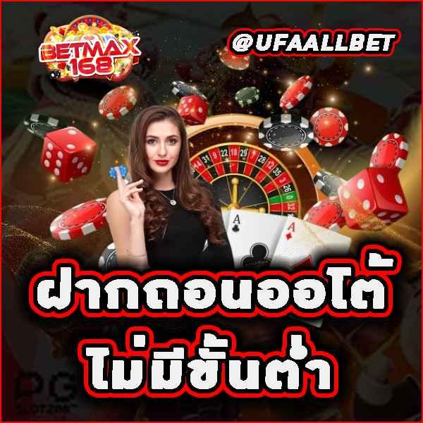 50รับ100 เว็บตรง สล็อต ฝากถอนออโต้ ไม่ผ่านเอเย่นต์ 2026