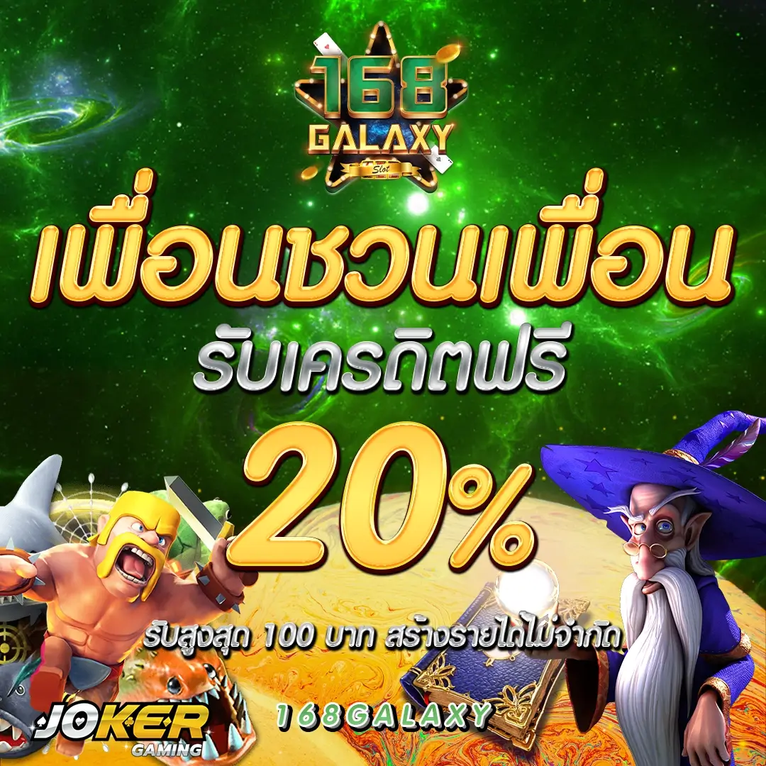 5 รับ 100 ทํา 300 ถอนได้ 100 เว็บตรง ฝากถอนออโต้ ไม่ผ่านเอเย่นต์ สล็อต 2026