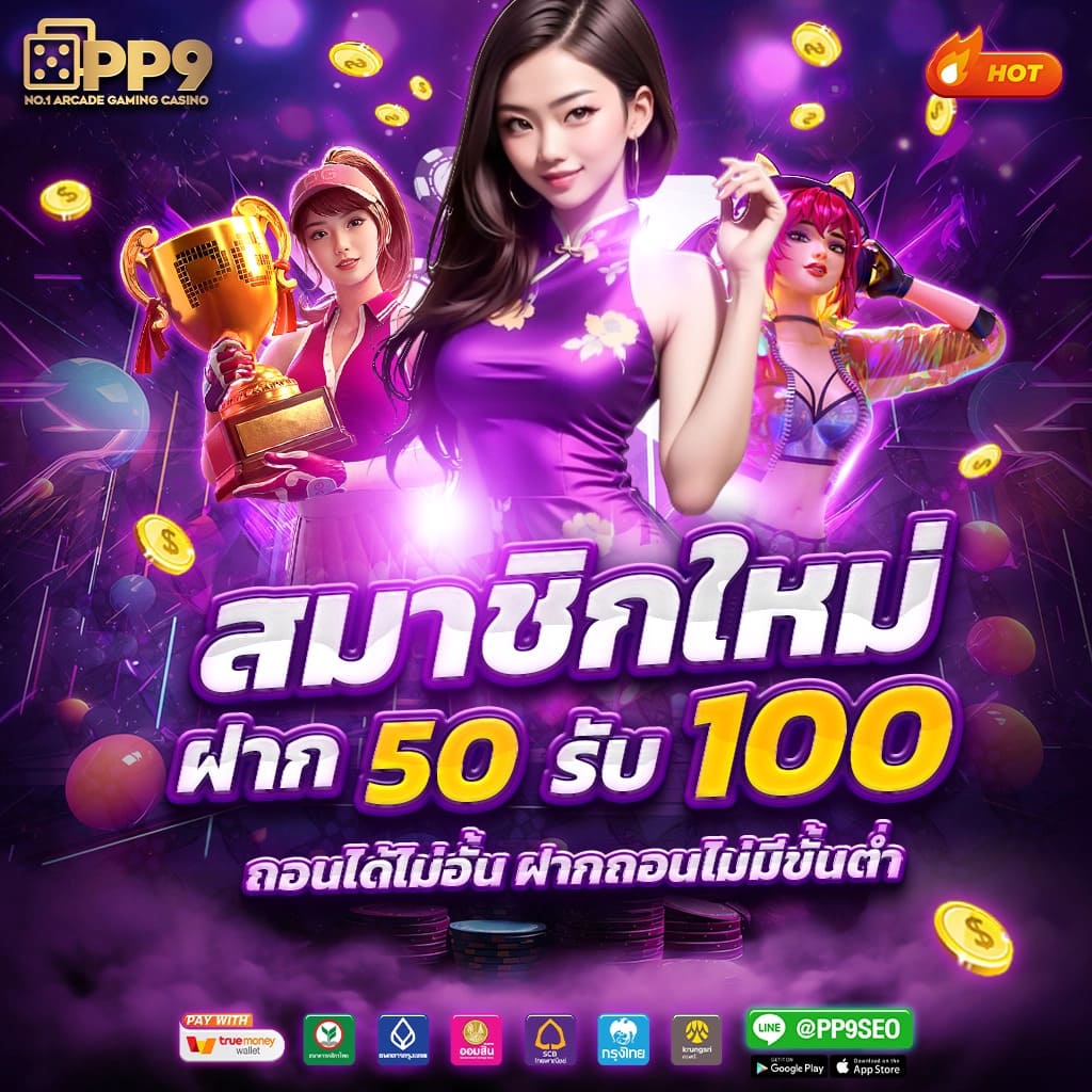 8x8bet เว็บตรง สล็อต ฝากถอนออโต้ ไม่ผ่านเอเย่นต์ 2026