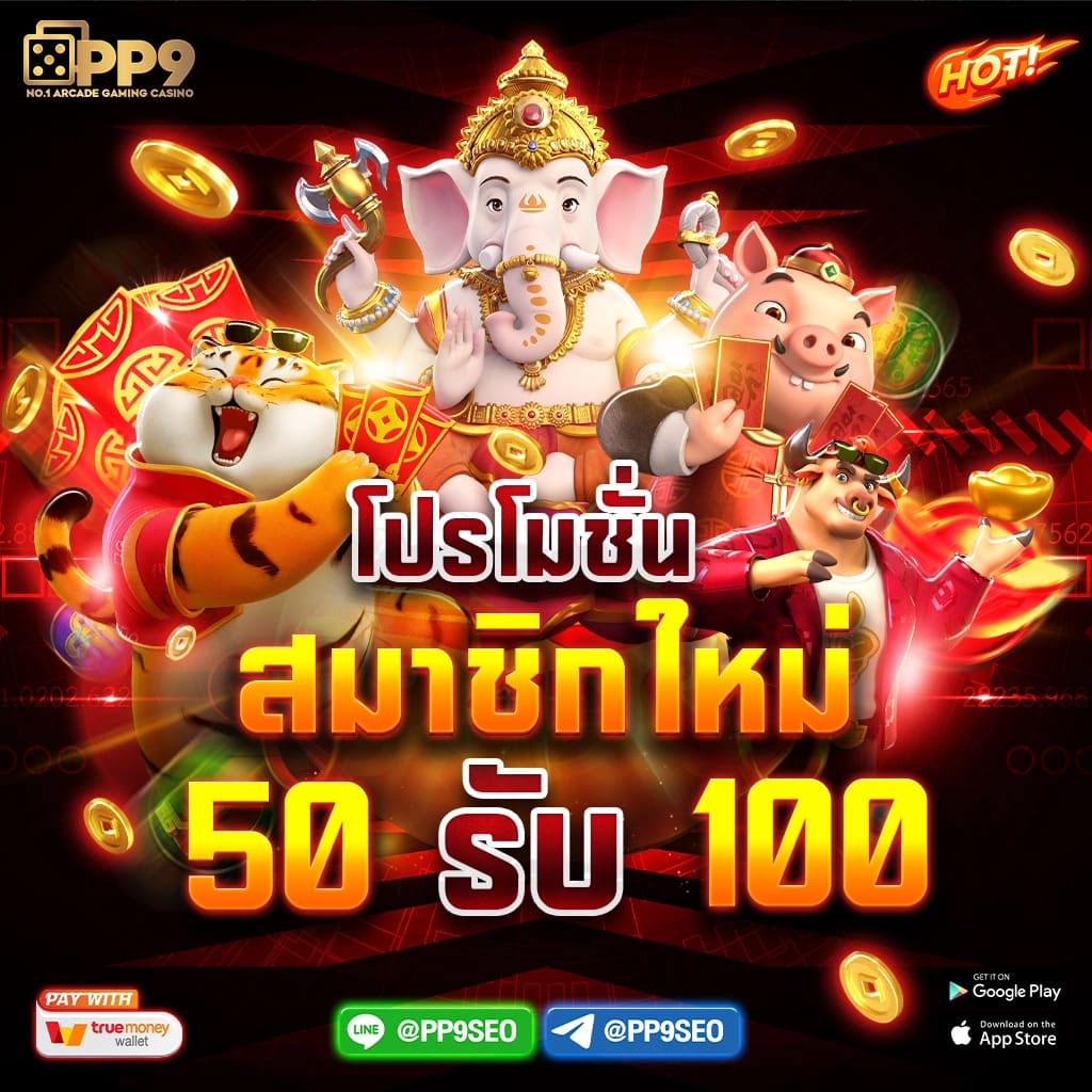 9สล็อต เว็บตรง สล็อต ฝากถอนออโต้ ไม่ผ่านเอเย่นต์ 2026