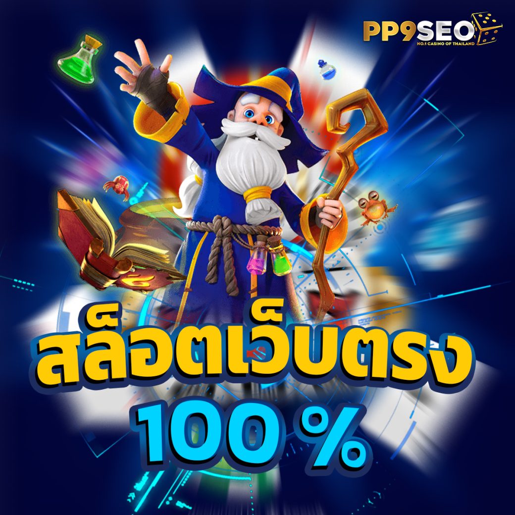 betcash285 เว็บตรง สล็อต ฝากถอนออโต้ ไม่ผ่านเอเย่นต์ 2026