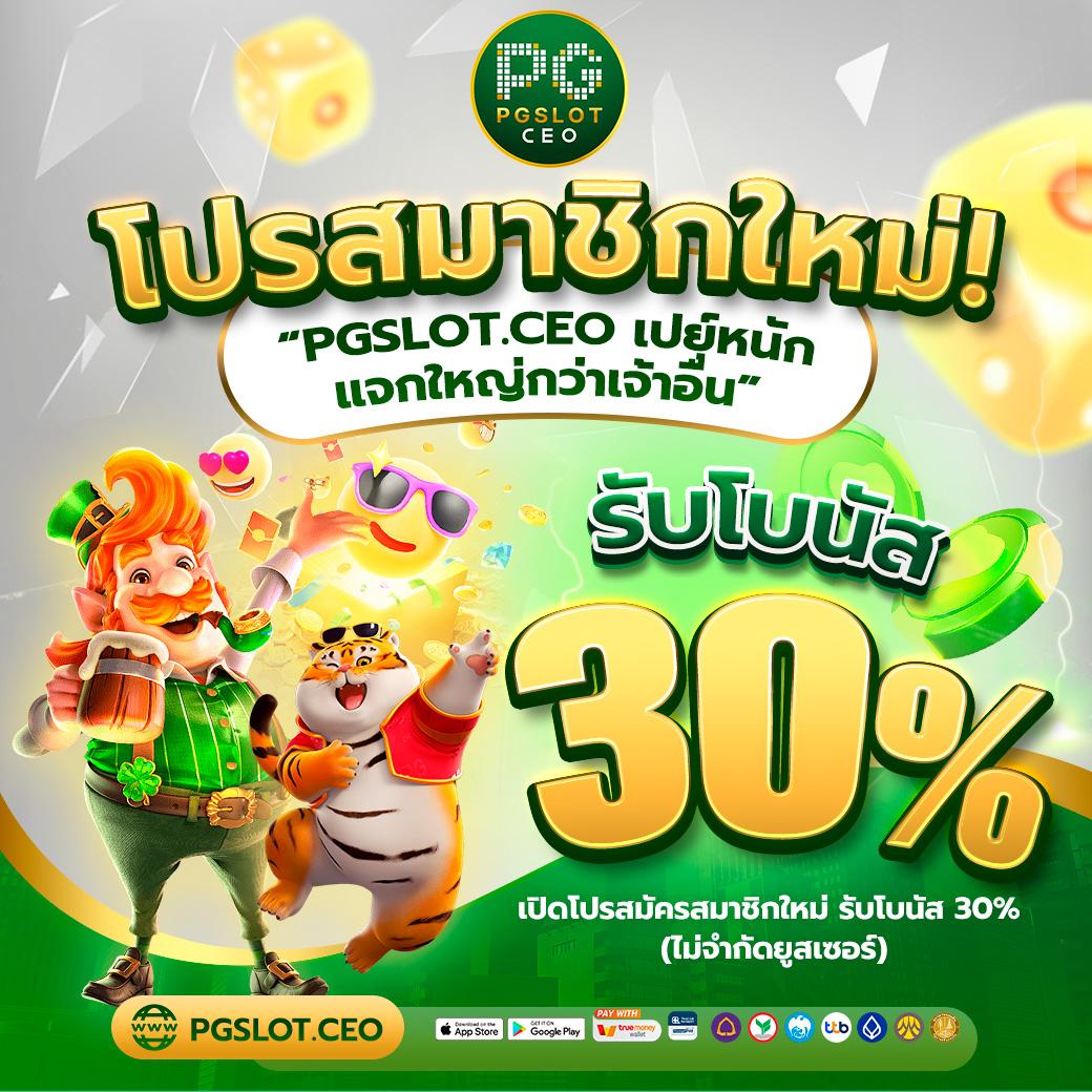 bigbet44 เว็บตรง สล็อต ฝากถอนออโต้ ไม่ผ่านเอเย่นต์ 2026