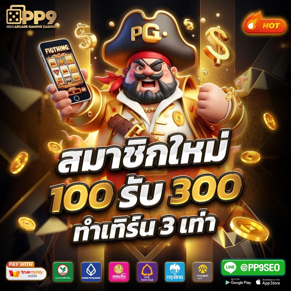 bonus99 เว็บตรง สล็อต ฝากถอนออโต้ ไม่ผ่านเอเย่นต์ 2026
