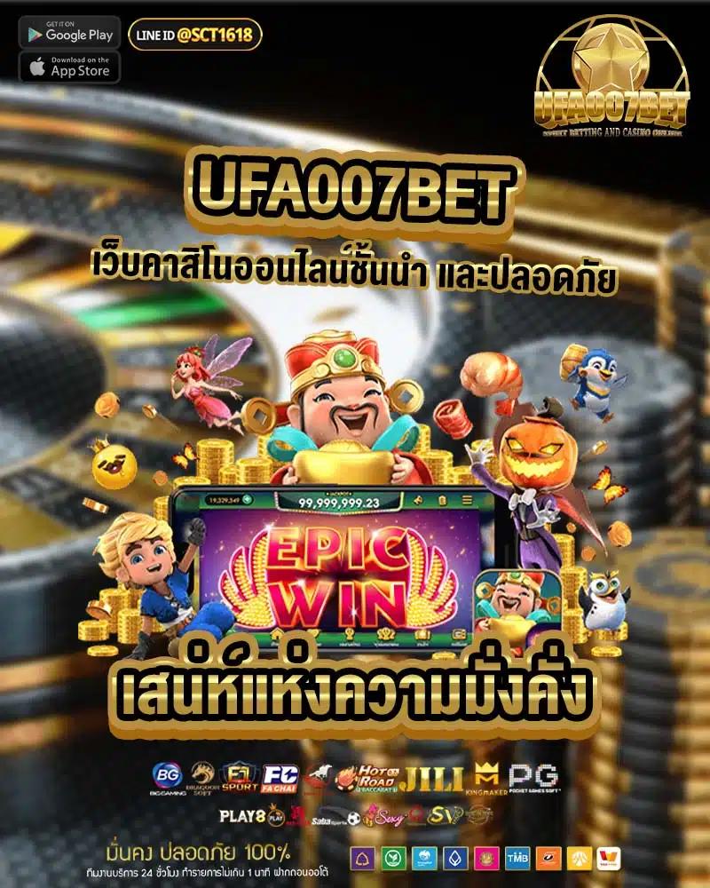 casino betflik เว็บตรง สล็อต ฝากถอนออโต้ ไม่ผ่านเอเย่นต์ 2026