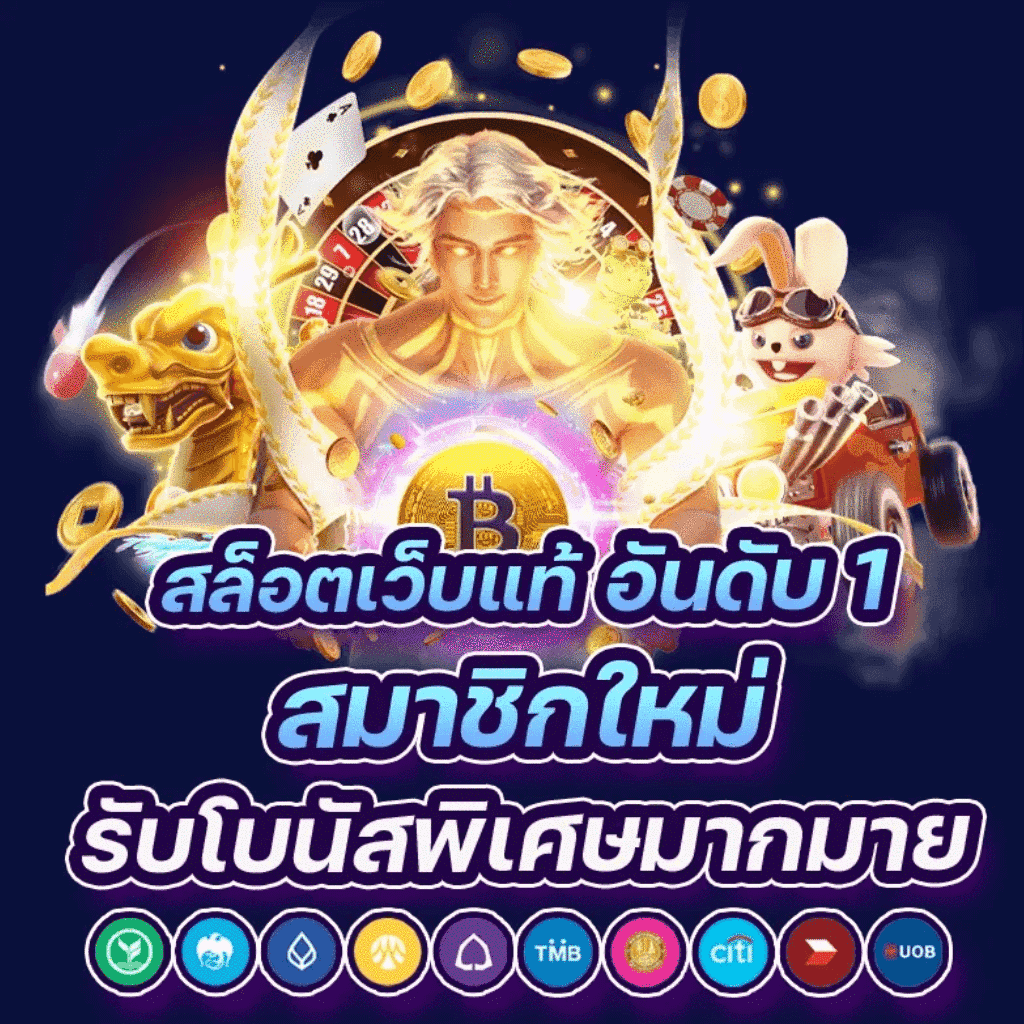 g2geasy เว็บตรง สล็อต ฝากถอนออโต้ ไม่ผ่านเอเย่นต์ 2026
