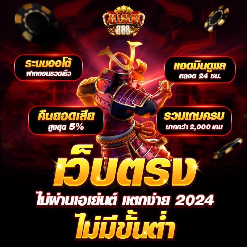 goatbet888 เว็บตรง สล็อต ฝากถอนออโต้ ไม่ผ่านเอเย่นต์ 2026