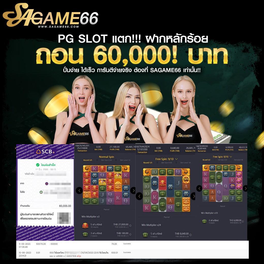 goatbet88 เว็บตรง สล็อต ฝากถอนออโต้ ไม่ผ่านเอเย่นต์ 2026