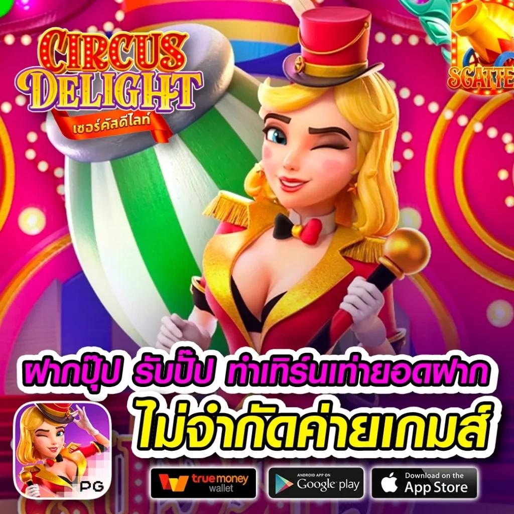 goatbet เว็บตรง สล็อต ฝากถอนออโต้ ไม่ผ่านเอเย่นต์ 2026