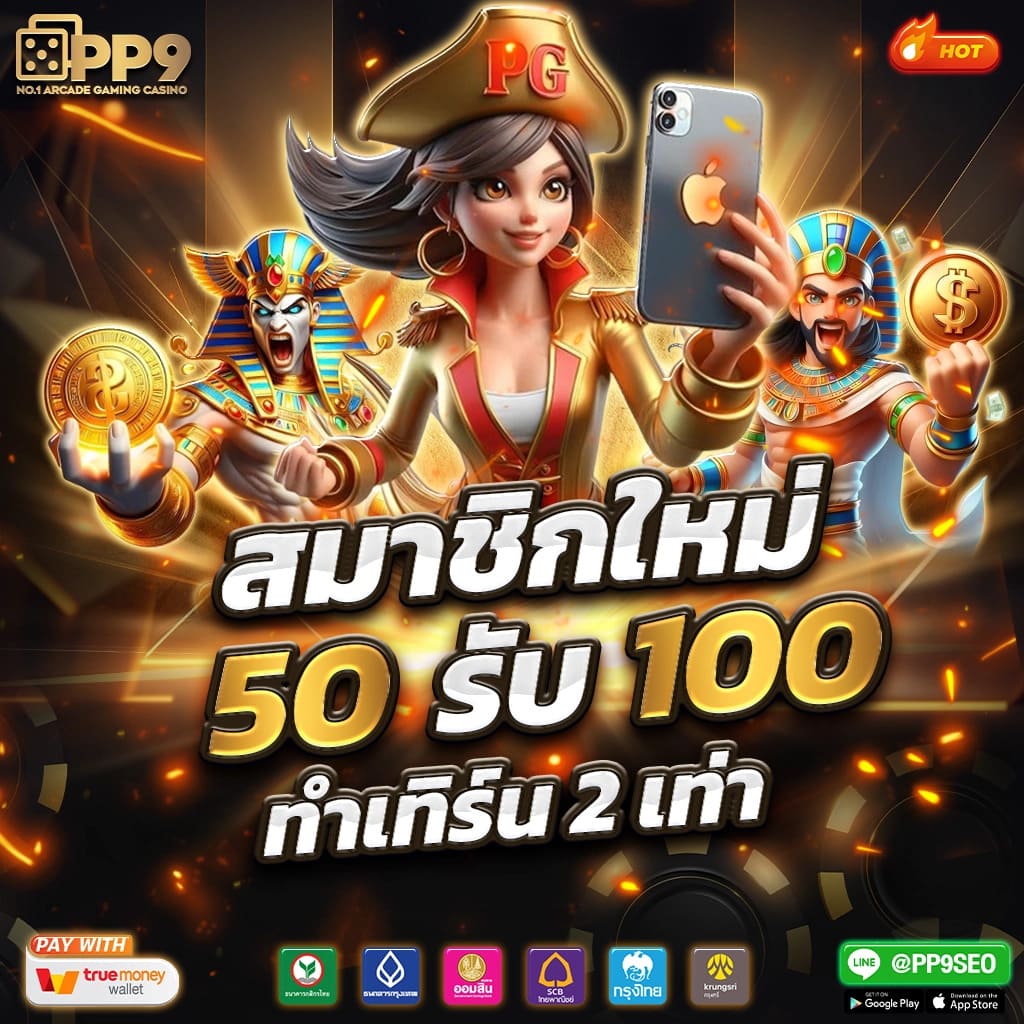 id888 เว็บตรง สล็อต ฝากถอนออโต้ ไม่ผ่านเอเย่นต์ 2026