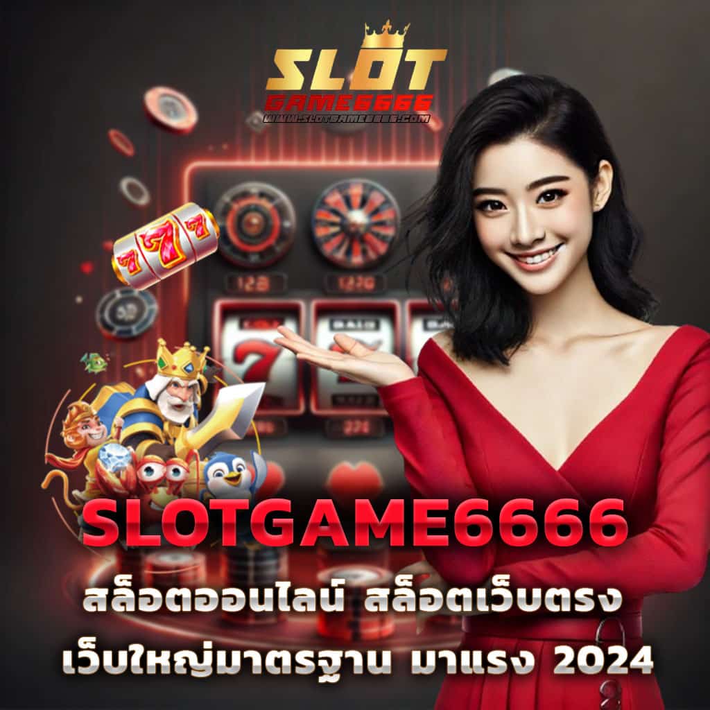 jun88 เว็บตรง สล็อต ฝากถอนออโต้ ไม่ผ่านเอเย่นต์ 2026