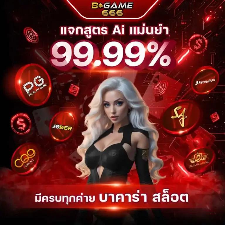 macau88club เว็บตรง สล็อต ฝากถอนออโต้ ไม่ผ่านเอเย่นต์ 2026