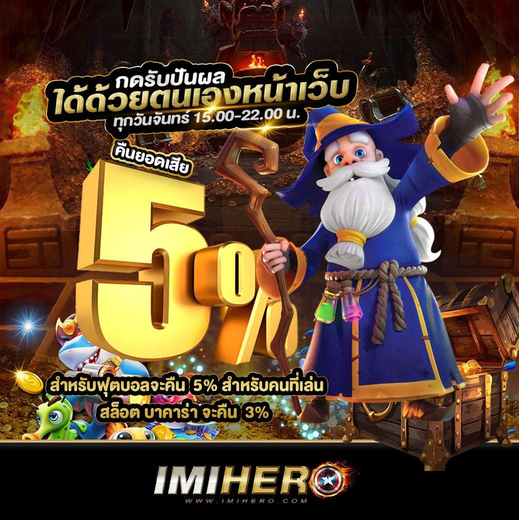 magic emperor เว็บตรง สล็อต ฝากถอนออโต้ ไม่ผ่านเอเย่นต์ 2026