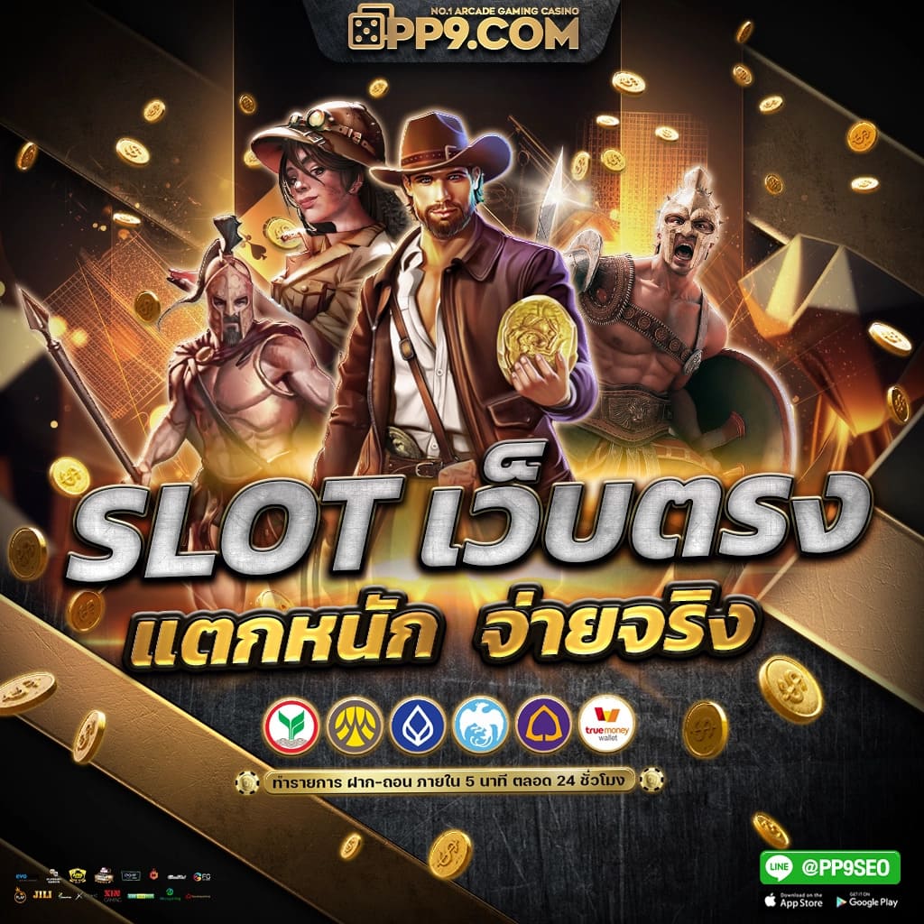member789 เว็บตรง สล็อต ฝากถอนออโต้ ไม่ผ่านเอเย่นต์ 2026