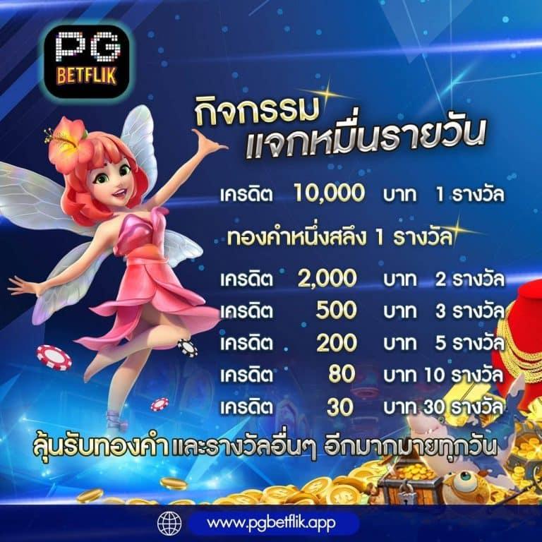 pg168 เครดิตฟรี 50 เว็บตรง สล็อต ฝากถอนออโต้ ไม่ผ่านเอเย่นต์ 2026