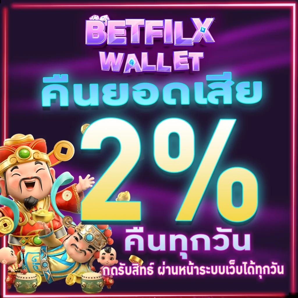 pg betflix เว็บตรง สล็อต ฝากถอนออโต้ ไม่ผ่านเอเย่นต์ 2026