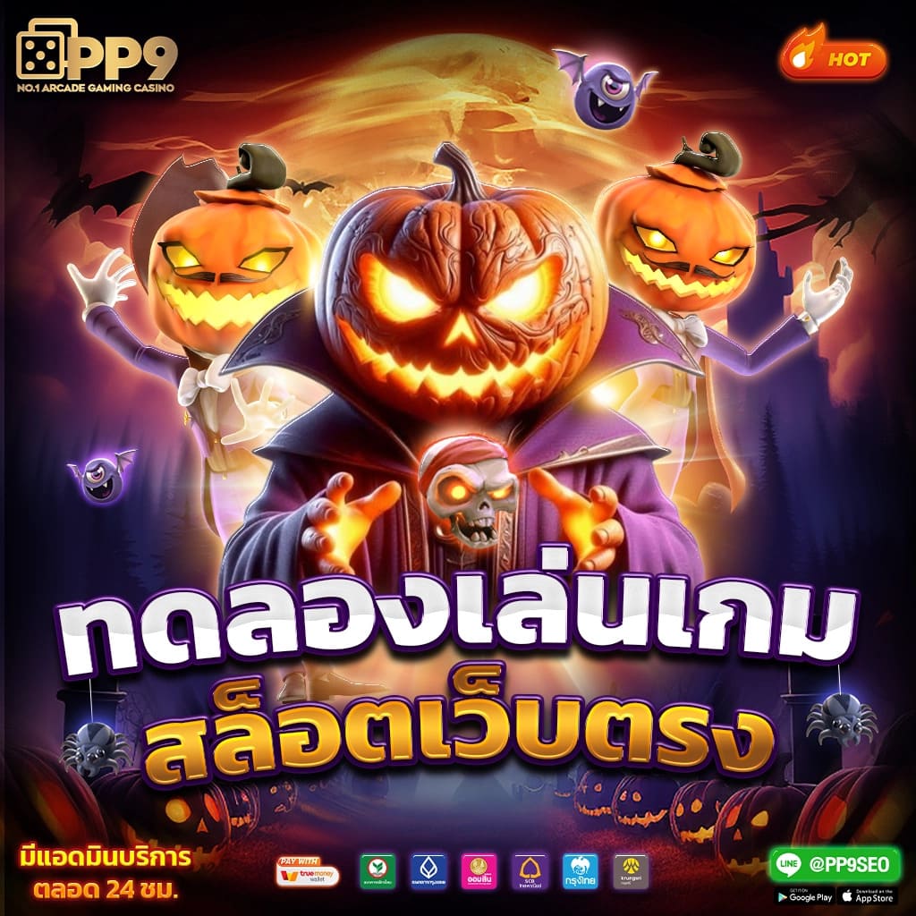 pg joker vip เว็บตรง สล็อต ฝากถอนออโต้ ไม่ผ่านเอเย่นต์ 2026