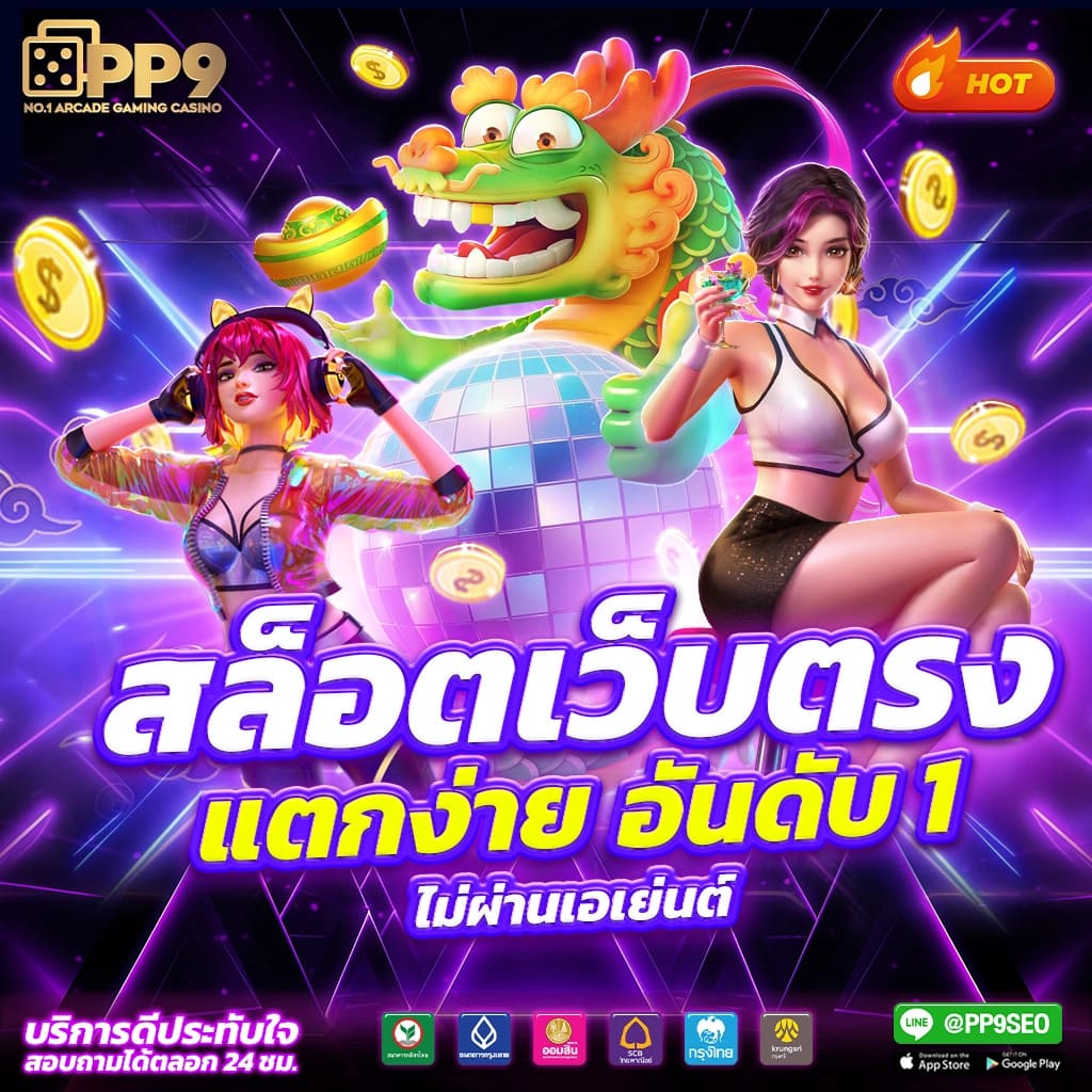 pg slot wallet เว็บตรง สล็อต ฝากถอนออโต้ ไม่ผ่านเอเย่นต์ 2026