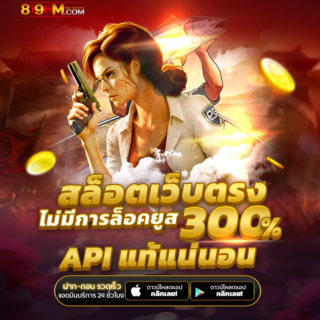 pg สีชมพู เว็บตรง สล็อต ฝากถอนออโต้ ไม่ผ่านเอเย่นต์ 2026