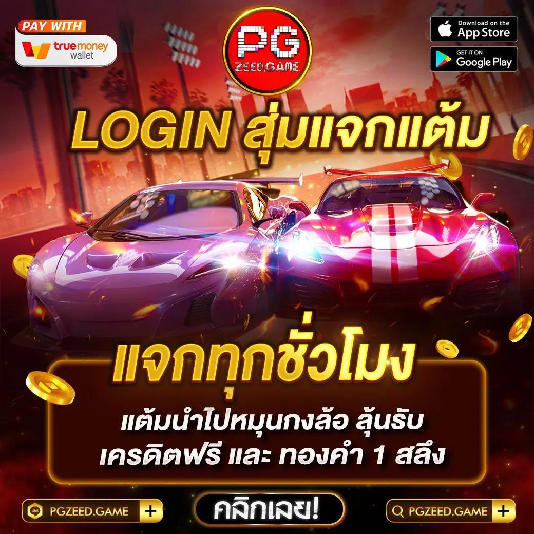 pgslot77 เว็บตรง สล็อต ฝากถอนออโต้ ไม่ผ่านเอเย่นต์ 2026