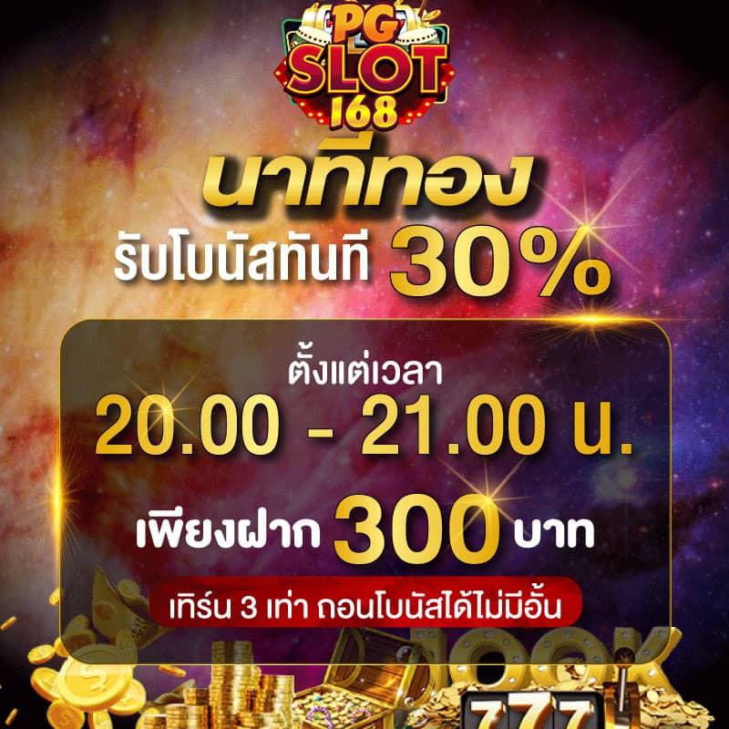 pigspin เว็บตรง สล็อต ฝากถอนออโต้ ไม่ผ่านเอเย่นต์ 2026