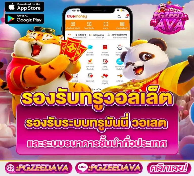 ricco888 เว็บตรงสล็อต ฝากถอนออโต้ ไม่ผ่านเอเย่นต์ 2026