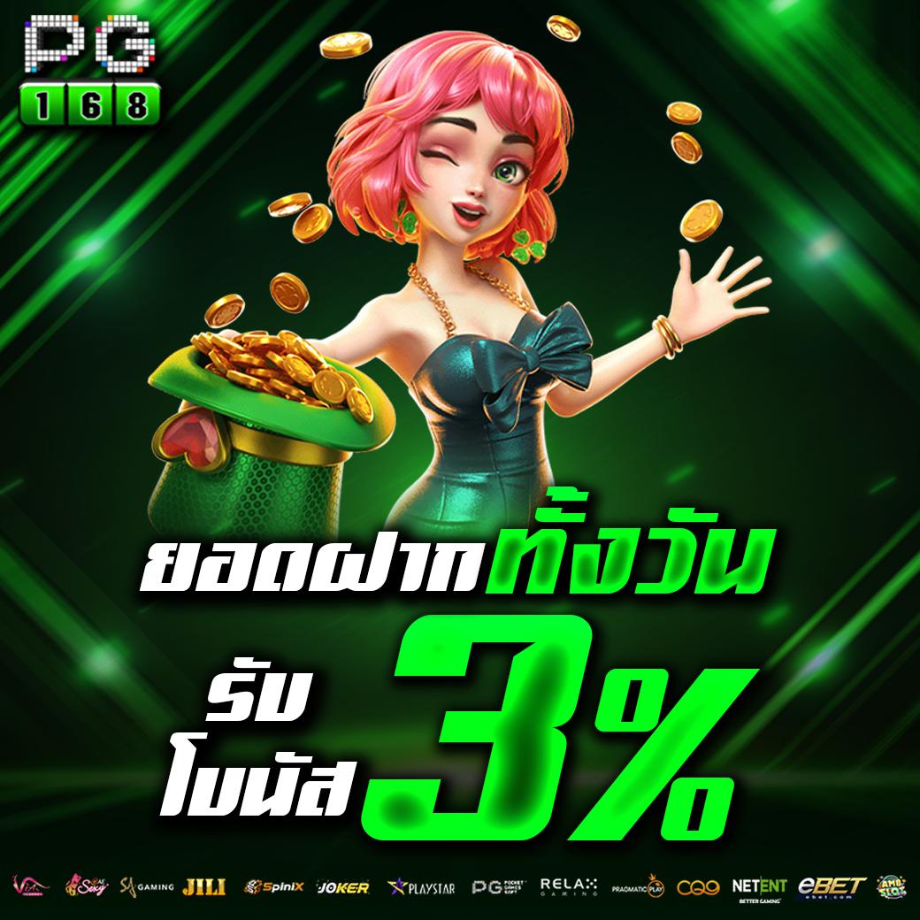 route168 สล็อต เว็บตรง ฝากถอนออโต้ ไม่ผ่านเอเย่นต์ สล็อต 2026