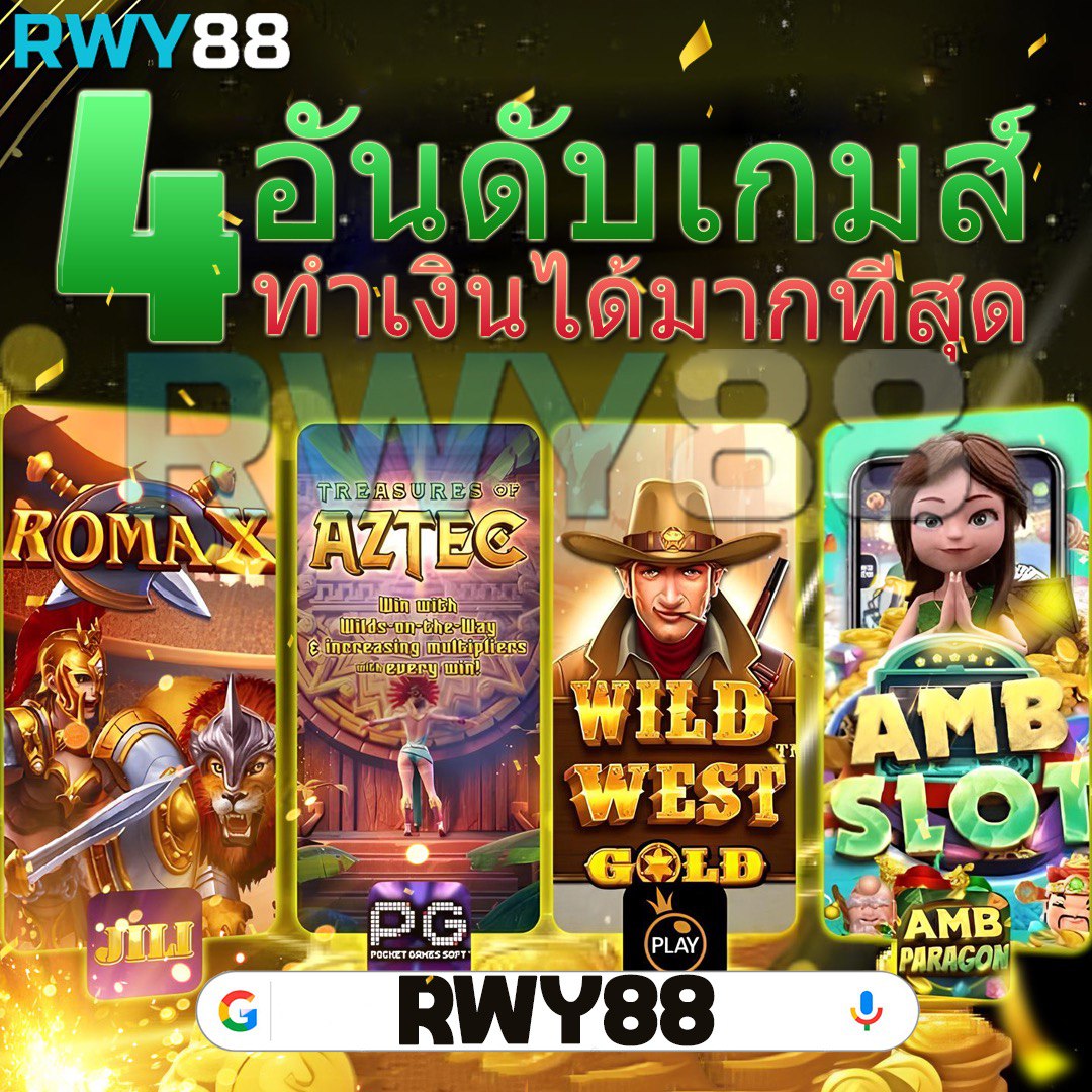 ruay รวย เว็บตรง สล็อต ฝากถอนออโต้ ไม่ผ่านเอเย่นต์ 2026