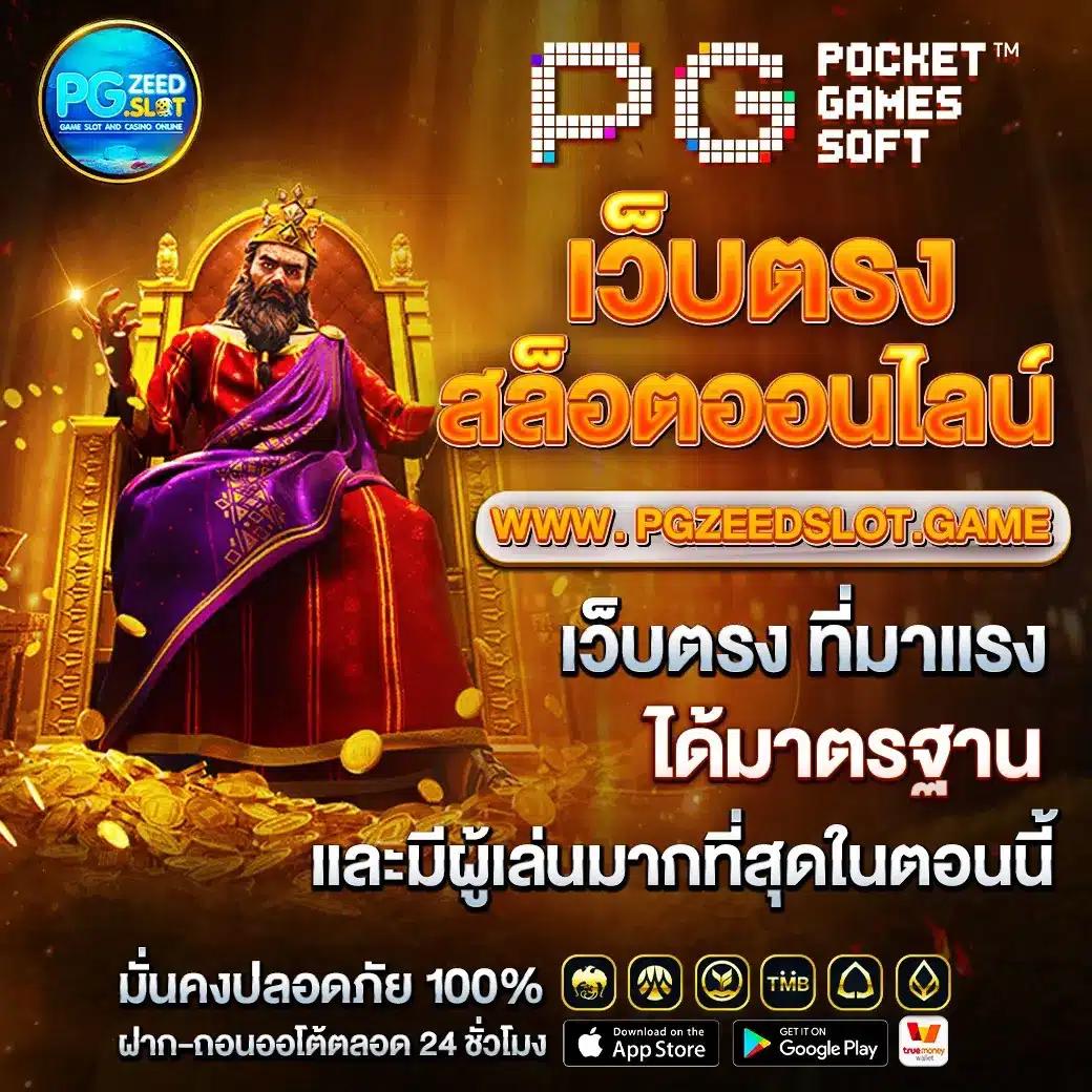 ruay เว็บตรง สล็อต ฝากถอนออโต้ ไม่ผ่านเอเย่นต์ 2026