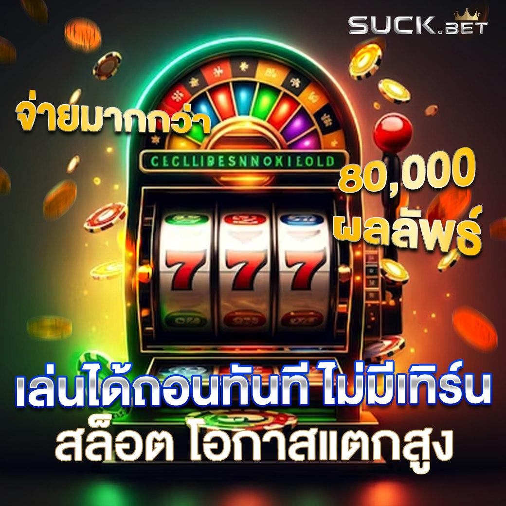 sbobet ทางเข้า เว็บตรง สล็อต ฝากถอนออโต้ ไม่ผ่านเอเย่นต์ 2026