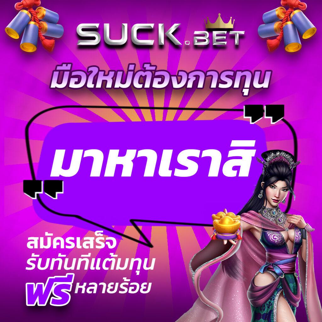 sggame88 เว็บตรง สล็อต ฝากถอนออโต้ ไม่ผ่านเอเย่นต์ 2026