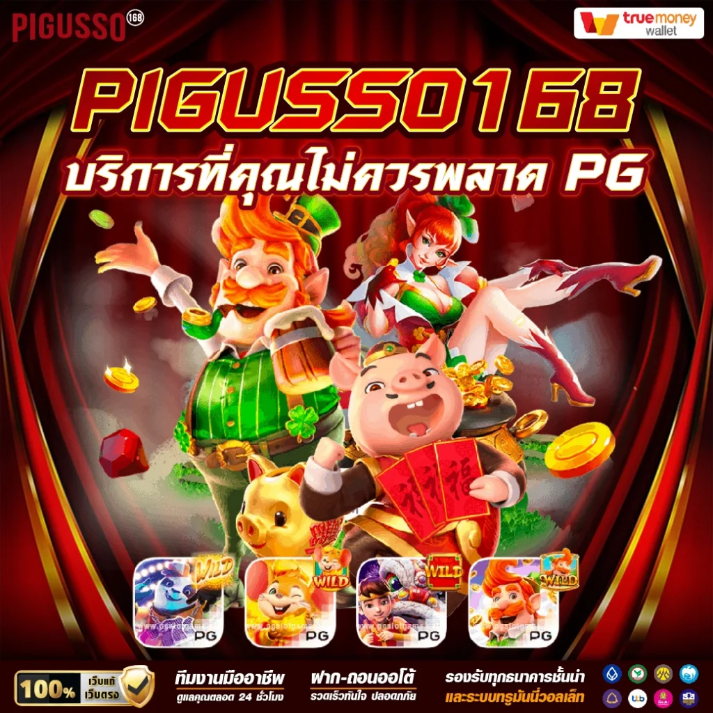 tgapower เว็บตรง สล็อต ฝากถอนออโต้ ไม่ผ่านเอเย่นต์ 2026