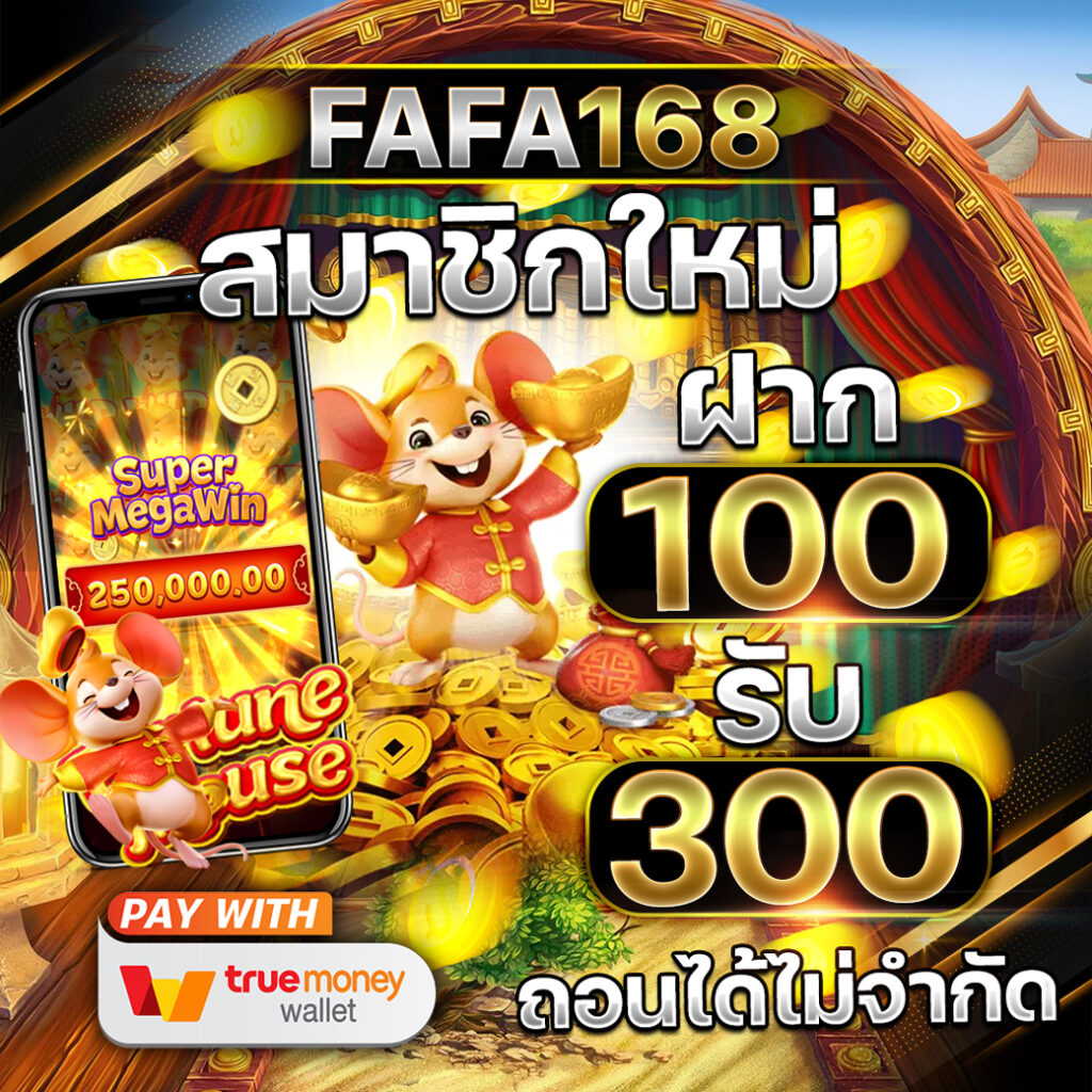 ufa365 info เว็บตรง สล็อต ฝากถอนออโต้ ไม่ผ่านเอเย่นต์ 2026