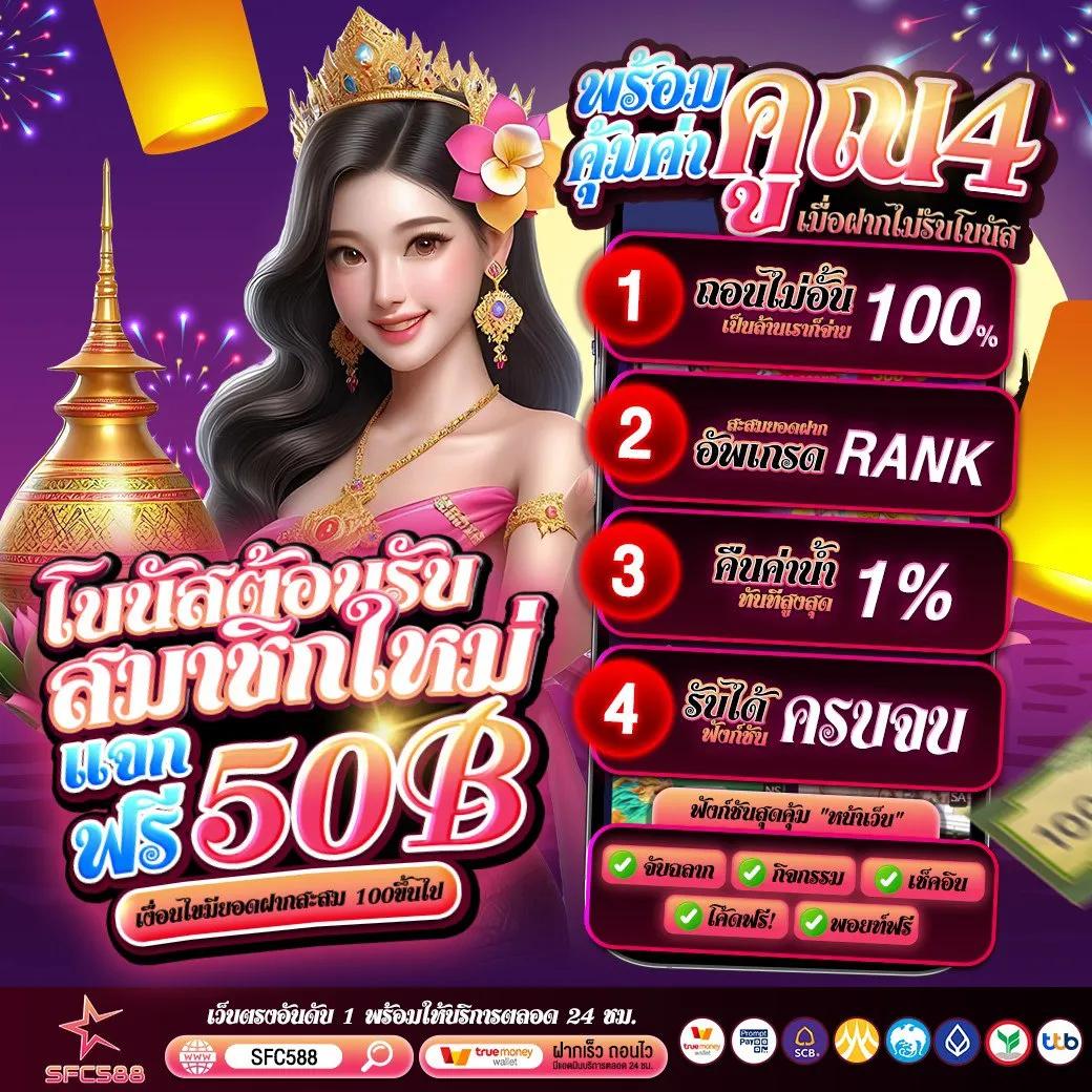 ufaland เว็บตรง สล็อต ฝากถอนออโต้ ไม่ผ่านเอเย่นต์ 2026
