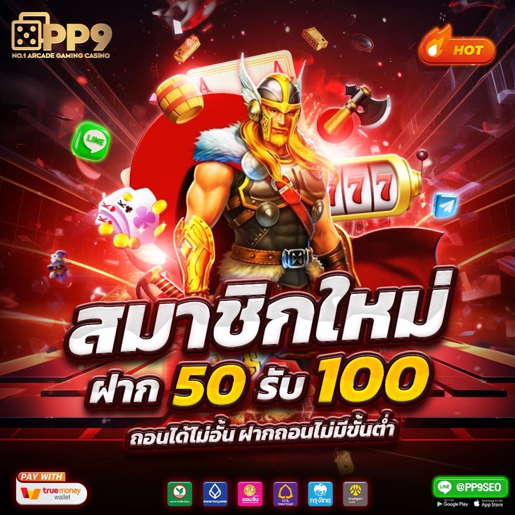 ufathai เว็บตรง สล็อต ฝากถอนออโต้ ไม่ผ่านเอเย่นต์ 2026