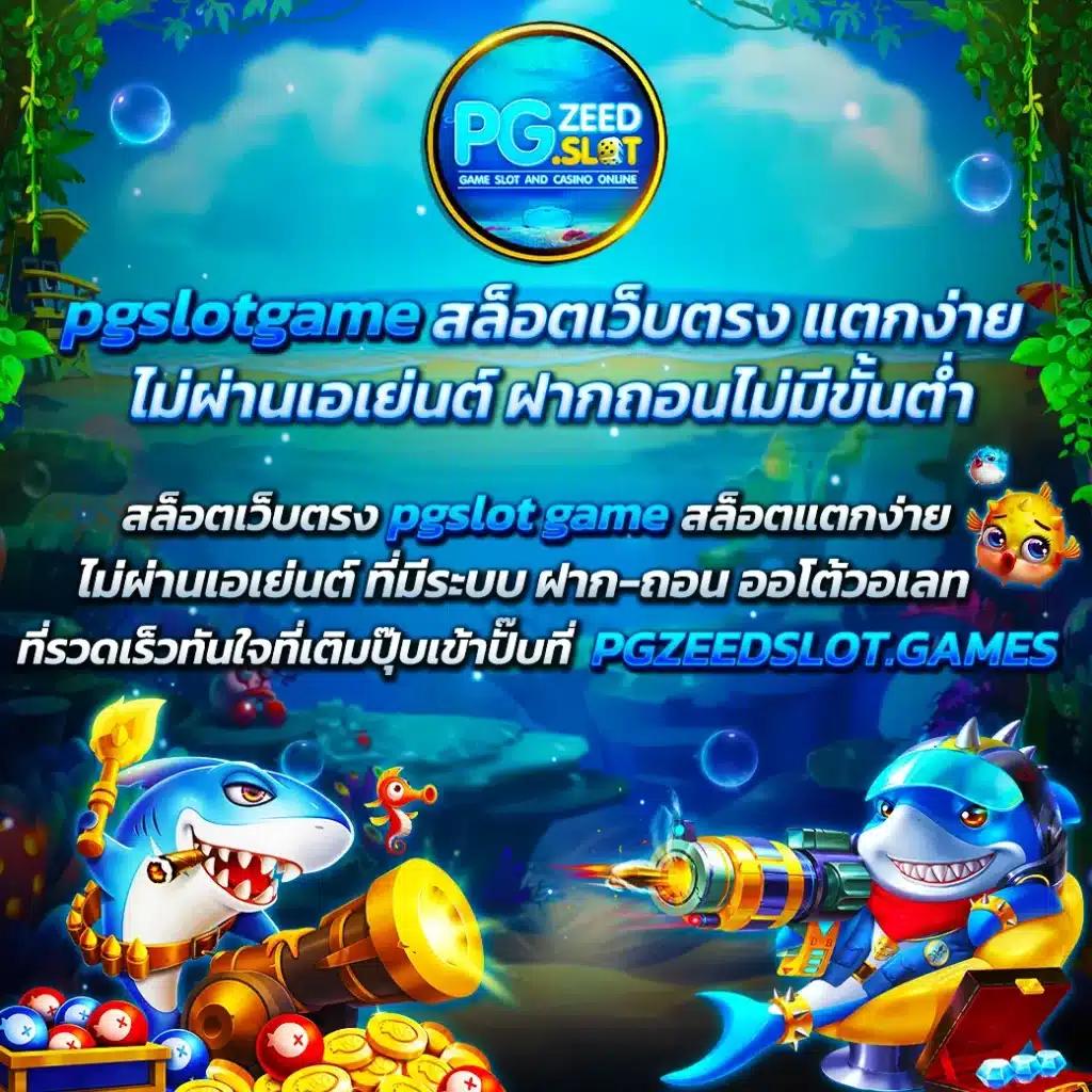w69 slot เครดิตฟรี เว็บตรง สล็อต ฝากถอนออโต้ ไม่ผ่านเอเย่นต์ 2026