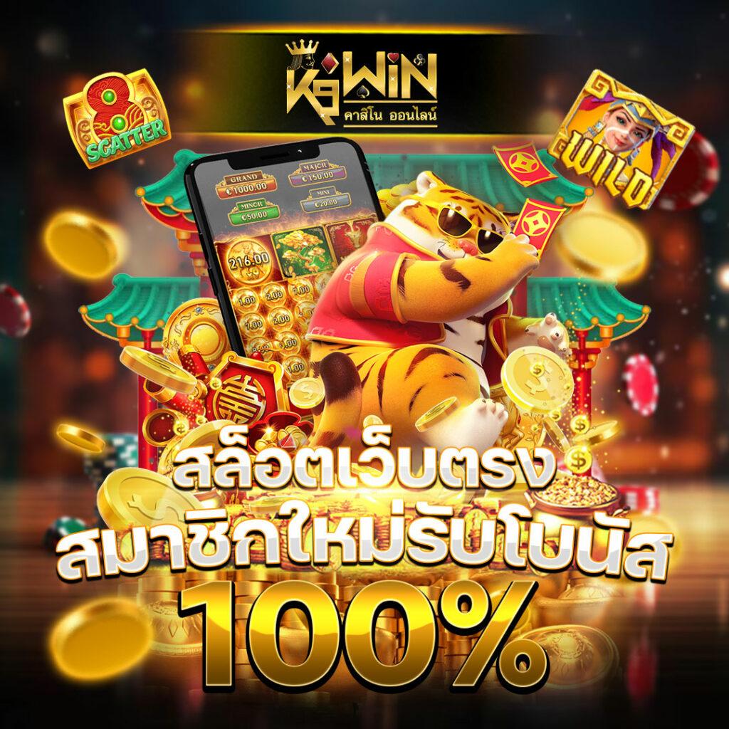 w69 เข้าสู่ระบบ เว็บตรง สล็อต ฝากถอนออโต้ ไม่ผ่านเอเย่นต์ 2026