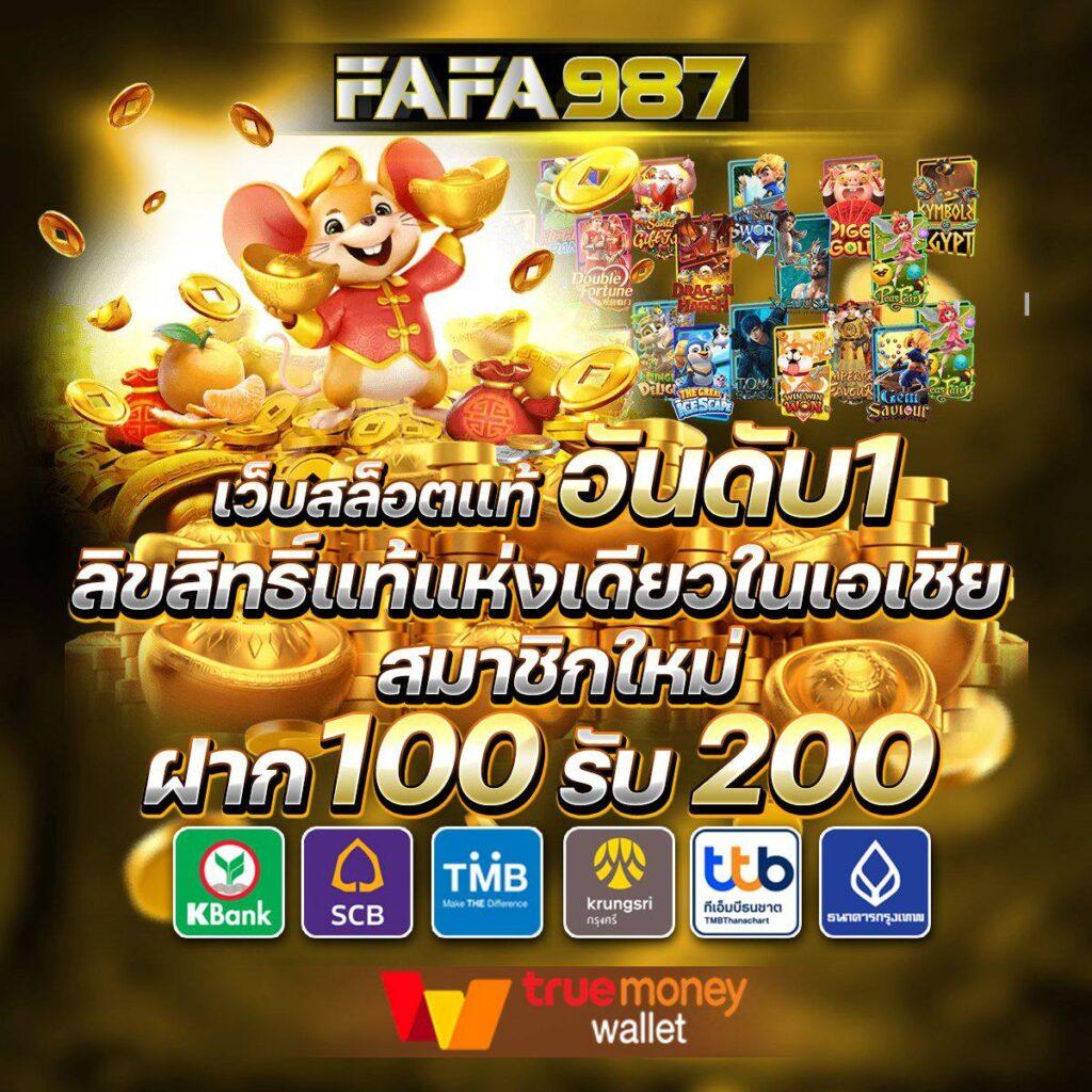 wings789 เว็บตรงสล็อต ฝากถอนออโต้ไม่ผ่านเอเย่นต์ 2026