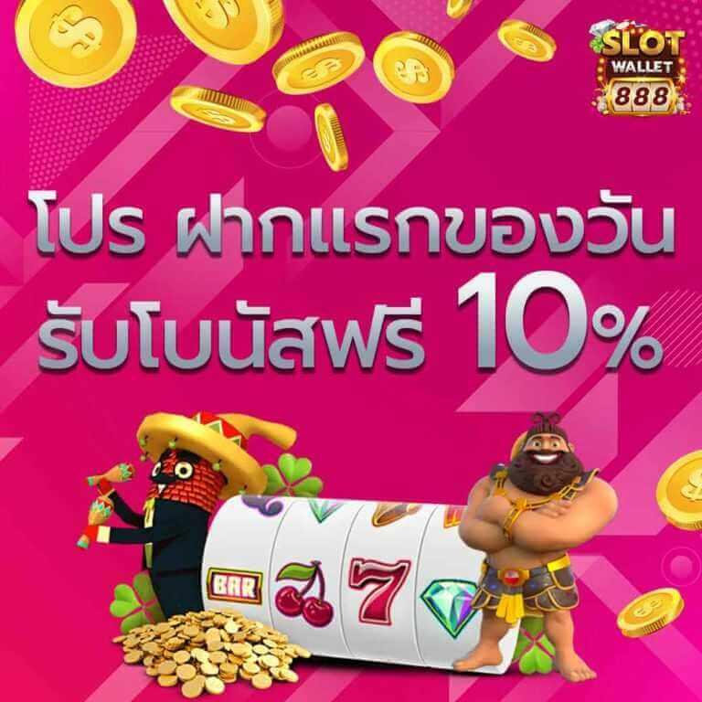 xoth เว็บตรง สล็อต ฝากถอนออโต้ ไม่ผ่านเอเย่นต์ 2026