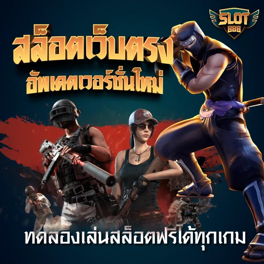 คิงคองสล็อต เว็บตรง สล็อต ฝากถอนออโต้ ไม่ผ่านเอเย่นต์ 2026