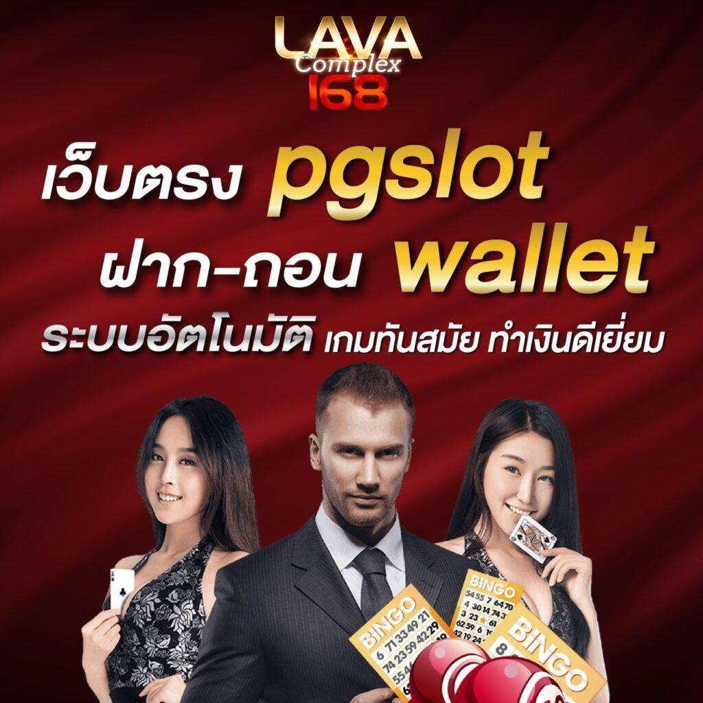 จีคลับ168 เว็บตรง สล็อต ฝากถอนออโต้ ไม่ผ่านเอเย่นต์ 2026