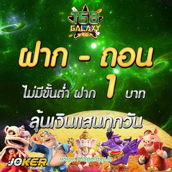 ดวงเศรษฐี168 เว็บตรง สล็อต ฝากถอนออโต้ ไม่ผ่านเอเย่นต์ 2026