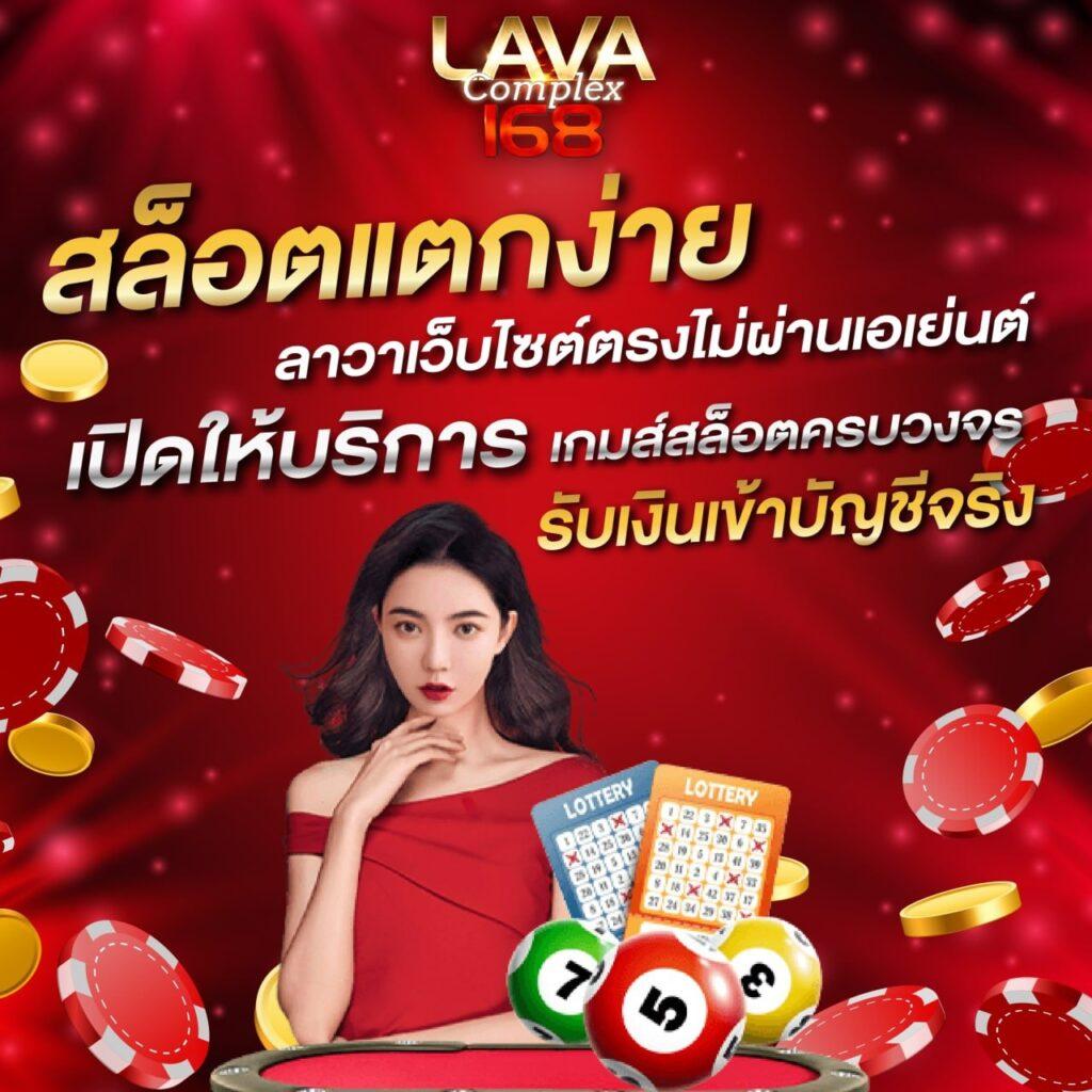 ถ่ายทอดสดหวยรัฐบาล เว็บตรง สล็อต ฝากถอนออโต้ ไม่ผ่านเอเย่นต์ 2026
