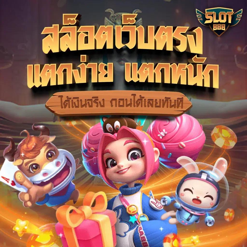 ถ่ายทอดสดหวยลาววันนี้ล่าสุด 2567 เว็บตรง สล็อต ฝากถอนออโต้ 2026