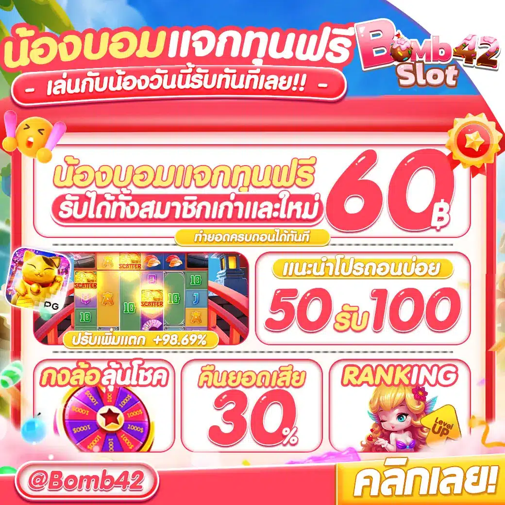 ทดลองปั่นสล็อต เว็บตรง สล็อต ฝากถอนออโต้ ไม่ผ่านเอเย่นต์ 2026